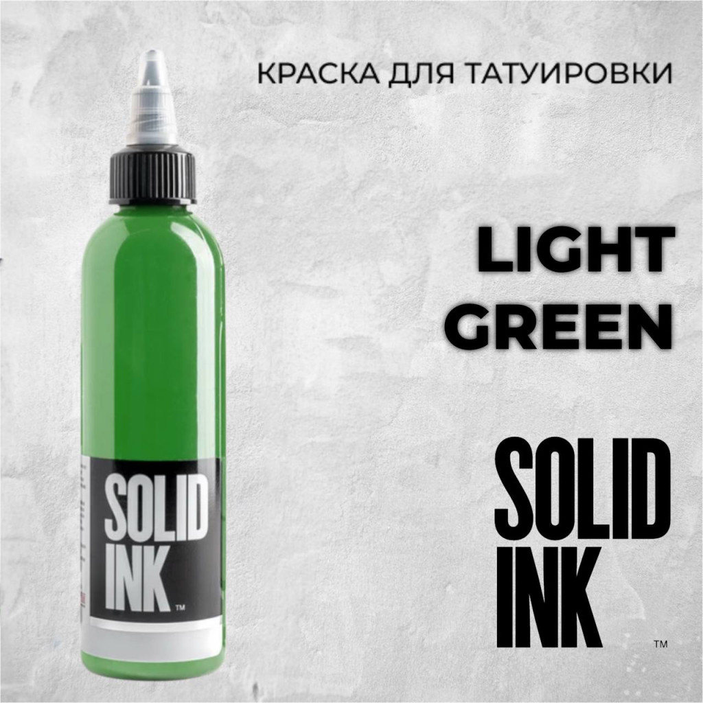 Краска для тату Light Green